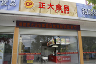工廠體驗(yàn)店