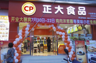 門店照片