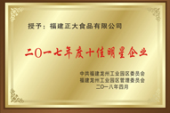 明星企業(yè)